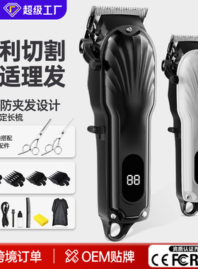 空盒子跨境理发器电推剪头发充电式电推子神器自己剃发电动剃头刀