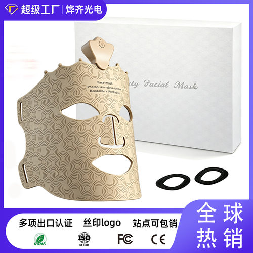 空盒子红光led美容面罩仪跨境家用皮肤美容光谱仪嫩硅胶红外光子