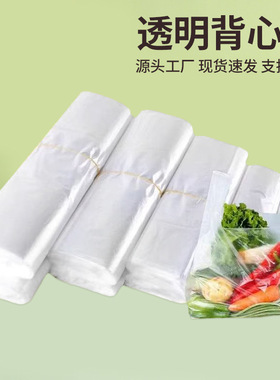 分装瓶收纳罐塑料袋透明白色背心袋手提方便打包袋子加厚一次性购