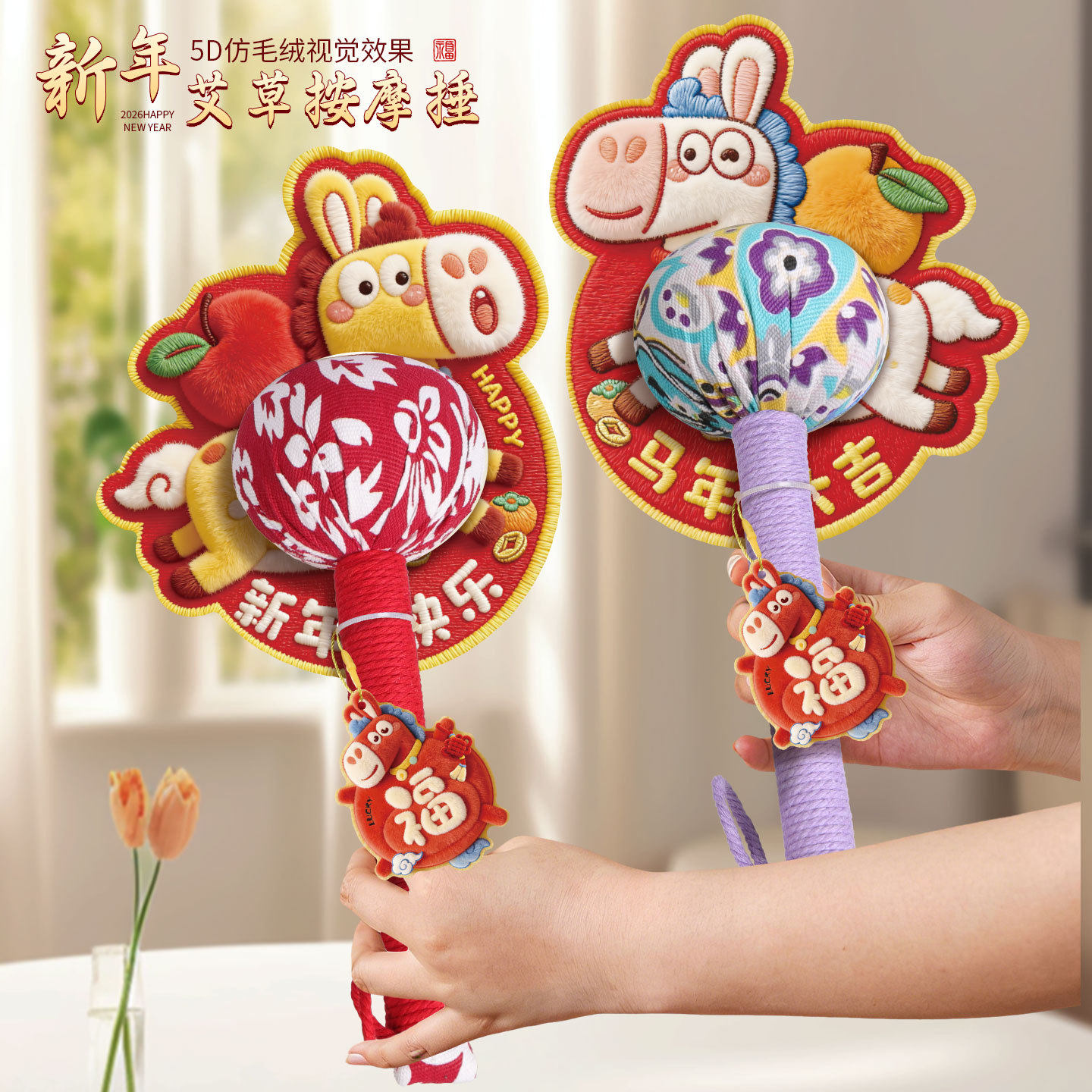 26 Year of the Horse Spring Festival Event Gift 2026 Ai Cao Hammer to Colleagues Activity Practical Companion Gift Comp