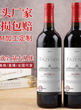 分装瓶收纳罐沐霖14度高度酒红酒正品干红葡萄酒750ml整箱装红酒