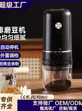 空盒子跨境电动咖啡研磨机家用小型手冲手动研磨器便携手磨咖啡机