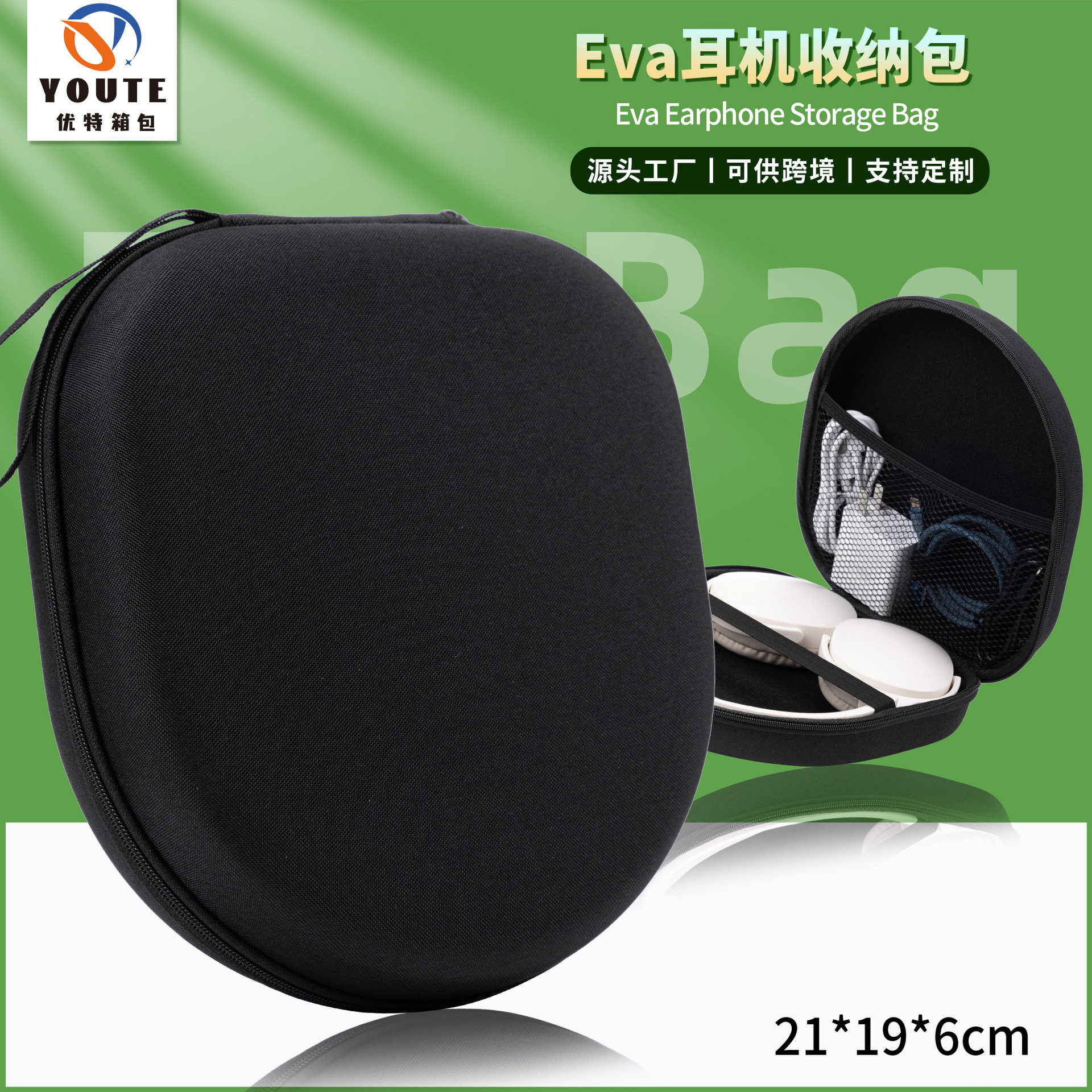 空盒子头戴式无线蓝牙耳麦收纳包 折叠耳机收纳盒 eva耳机包loo