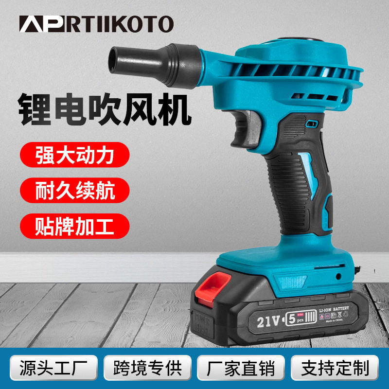 空盒子跨境迷你锂电吹风机充电式鼓风机大功率工业小型吹叶机除尘
