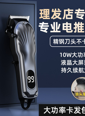 空盒子专业电动理发器剃光头理发工具发廊专用电推子雕刻油头电推