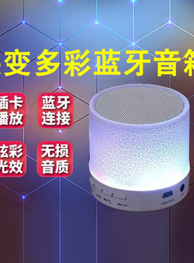 空盒子裂纹蓝牙音箱USB插卡迷你无线小钢炮音响led发光低音炮便携