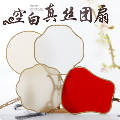 Pure silk fan, blank silk, Japanese style and fan, ripe Xuan silk surface, traditional Chinese painting craftsmanship,
