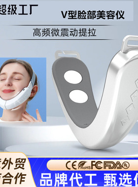 空盒子跨境V型美容仪器ems微电流塑脸智能v脸美容仪脸部按摩器瘦