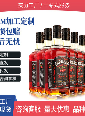 分装瓶收纳罐蔓越莓风味果酒女士低度微醺利口酒甜酒晚安酒700ml