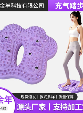 空盒子脚底穴位按摩器充气指压板指压按摩脚垫磁石PVC踏步器硅胶