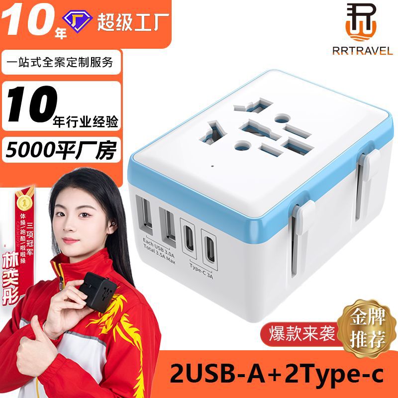 空盒子多功能旅行转换插头全球通双C口插头转换器欧规美规万能插