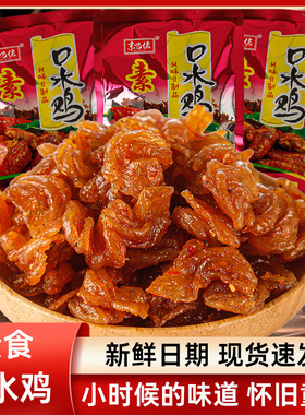 分装瓶收纳罐京巴佬口水鸡素肉辣条小零食小吃麻辣90后儿时怀旧好