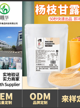 分装瓶收纳罐茶小冷杨枝甘露粉商用速溶芒果椰汁粉水果捞奶茶店用