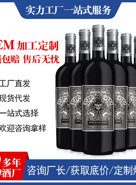 分装瓶收纳罐智利进口保税区干红葡萄酒直酒水赤霞红酒