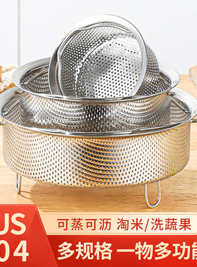 空盒子304 蒸格不锈钢电饭煲蒸笼家用蒸饭神器米汤分离隔水蒸沥水