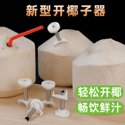 Stainless Steel Coconut Opener Coconut Opener Coconut God Excavator Coconut Egg Soft Knife Tool Coconut Green Puncher
