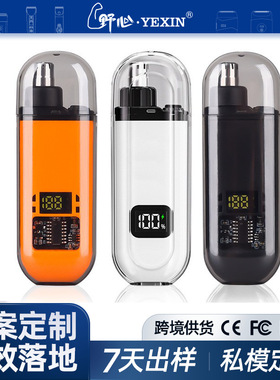 空盒子男女通用清理鼻孔鼻毛修剪器水洗迷你便携式电动修剪神器除