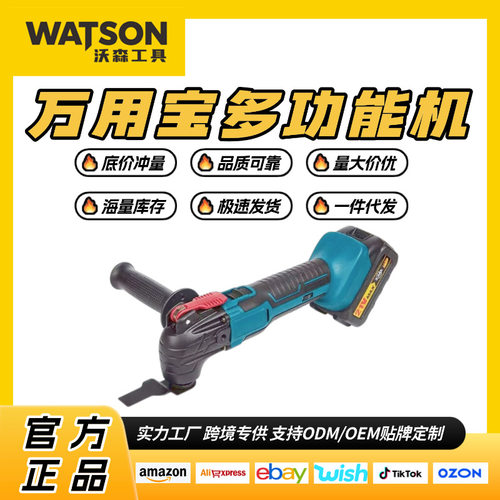 空盒子锂电万用宝多功能铲切割打磨修边机木工电动工具锂电打磨