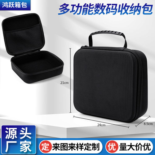 空盒子eva收纳包数码产品游戏机收纳包大容量工具包电子产品包装