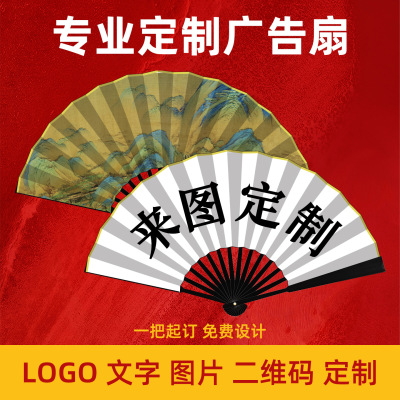 Chinese fan, Xuan paper folding fan, advertising fan, promotional graphic, text, anime, IP Xuan paper fan