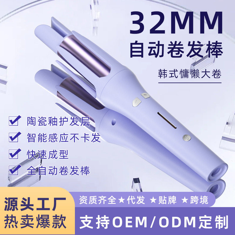 空盒子韩式全自动卷发棒32mm大卷电动负离子护发烫发懒人神器蛋卷