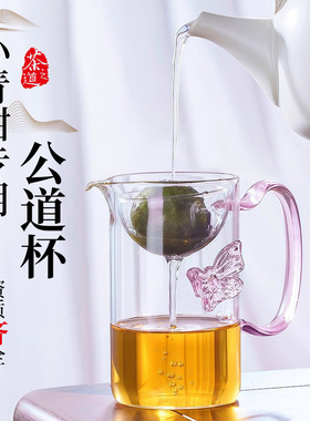 空盒子小青柑公道杯高颜值茶漏一体泡茶杯防烫品茗逍遥公杯