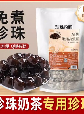 分装瓶收纳罐黑珍琥珀波霸黑糖蜜豆奶茶店商用原料自制家用甜品整