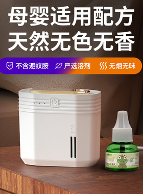 空盒子家用电器定时可充电式器室内灭防液无味婴儿孕妇