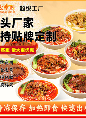 分装瓶收纳罐粮农面馆开店面浇头重庆小面调料连锁餐饮商用料理包