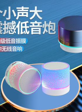 空盒子A10金属小钢炮迷你蓝牙音响 插卡户外灯光便携低音炮无线音
