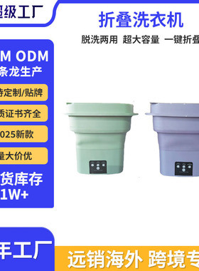 空盒子跨境折叠洗衣机便携式洗脱一体内衣裤自动宿舍便携洗袜子神