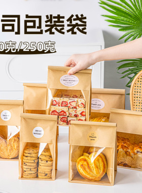 分装瓶收纳罐吐司面包包装袋烘焙麻薯贝果自封食品级打包纸袋子单