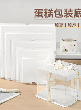 分装瓶收纳罐一次性蛋糕底托加厚4四寸56六810寸方形垫片烘焙用防