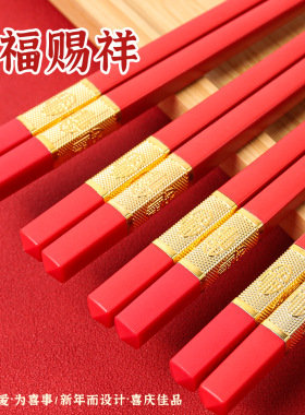 Alloy chopsticks PET24cm red Jinfu chopsticks China-Chic wedding move New Year chopsticks in bulk