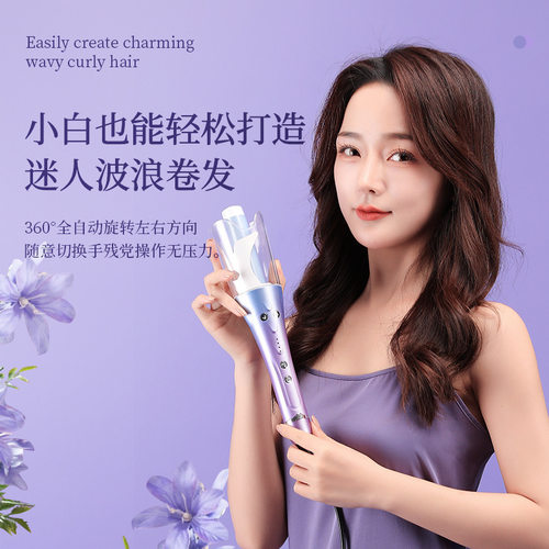 空盒子跨境全自动卷发棒美人鱼卷发器旋转负离子不伤发持久造型大