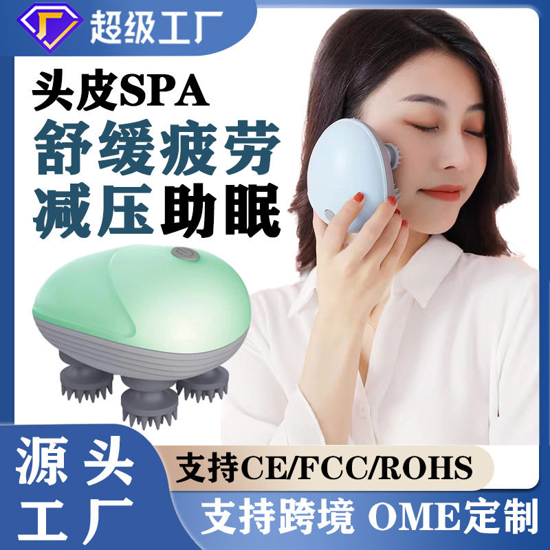 空盒子迷你头部按摩器充电宠物按摩仪电动头皮龙电爪手多功能揉捏
