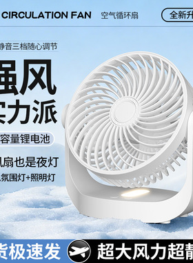 空盒子桌面循环USB迷你电风扇家用办公室大风力氛围灯光充电小风