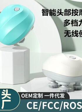 空盒子迷你头部按摩器电动揉捏震动按摩仪头皮按摩龙爪手头皮揉捏