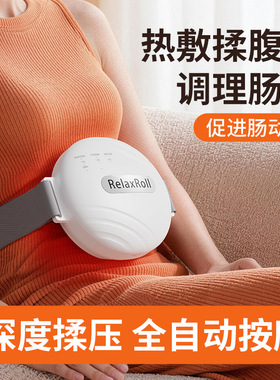 空盒子跨境揉腹仪便秘痛经缓解腹部按摩器大姨妈揉暖肚子神器暖宫