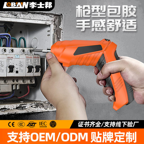 空盒子X电动螺丝刀充电式小型家用螺丝批手枪钻电起子电批电钻工