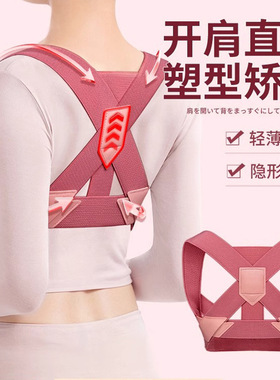 空盒子美背拉背带形体矫姿带男女隐形开肩直背矫正器女款坐姿驼背