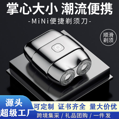 防水双头电动剃须刀磁吸透明机身便携式车旅胡须刀全身水洗空盒子