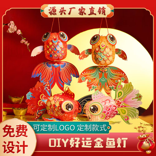 Loong Boat Festival 2026 China-Chic Handmade Diy Lucky Goldfish Lantern Children's Material Bag Ancient Lantern Lantern