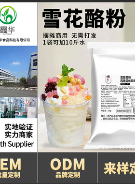 分装瓶收纳罐茶小冷雪花酪粉奶酪杯原料商用奶酪雪花酪伴侣粉配料