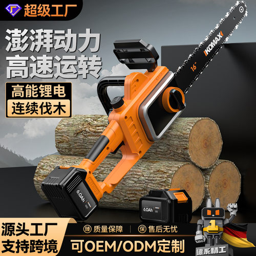 空盒子电锯充电式家用小型手持锯树神器锂电池大容量大功率伐木锯