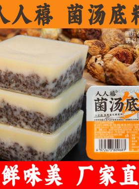 分装瓶收纳罐菌汤火锅底料50独立小包装家用重庆牛油麻辣烫冒菜串