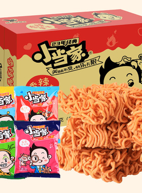 分装瓶收纳罐小当家干脆面香辣蟹味零食方便面20包儿时怀旧小吃食