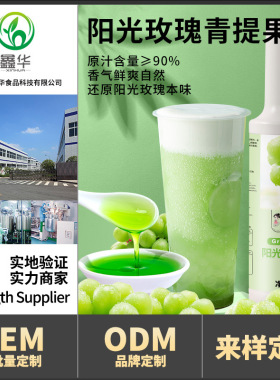 分装瓶收纳罐茶小冷青提汁浓浆高倍葡萄浓缩果汁青提冰汤圆专用奶