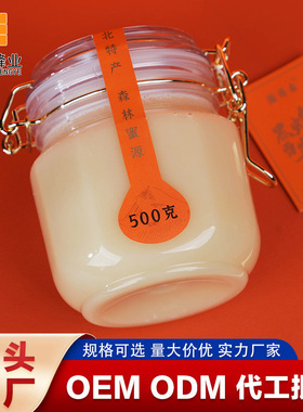 分装瓶收纳罐黑龙江特产黑蜂雪蜜蜂蜜礼盒蜂蜜500卡扣瓶黑蜂椴树
