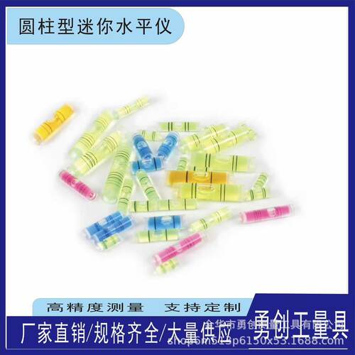 YC水平泡水平尺家居配件水平水准仪五金量具器平衡件画框高空盒子
